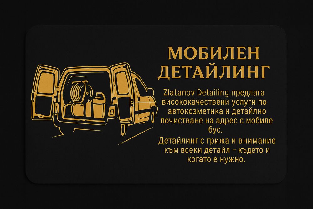 Детайлно почистване на автомобили до адрес!