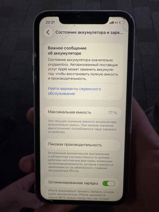 Айфон 11  срочно срочно