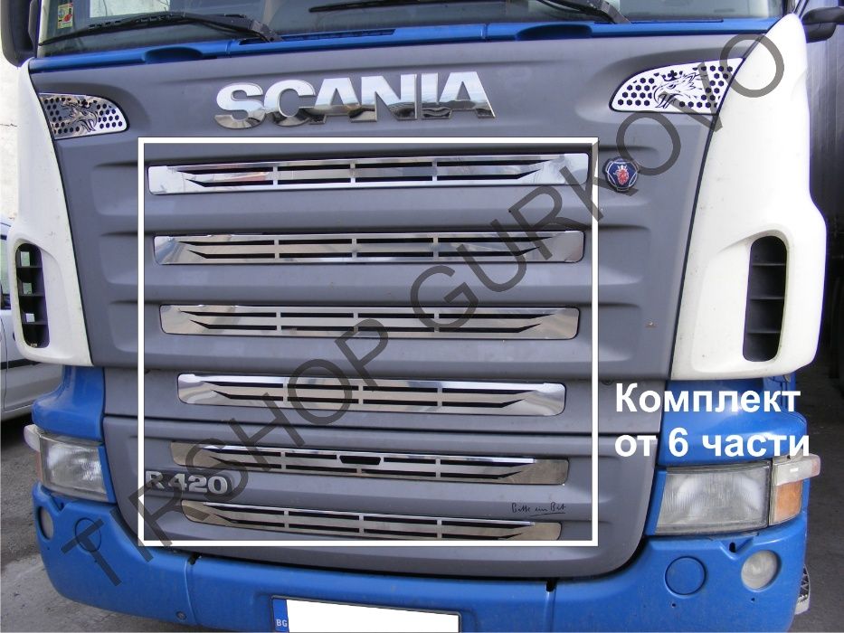 Неръждаеми декорации за SCANIA