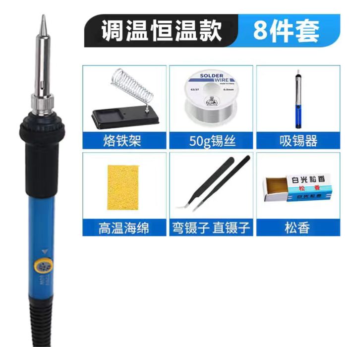 Паяльник на 220 V/Набор 8 в 1