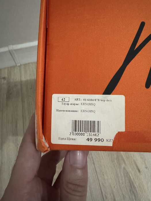 KRN+MSQ 42 размер