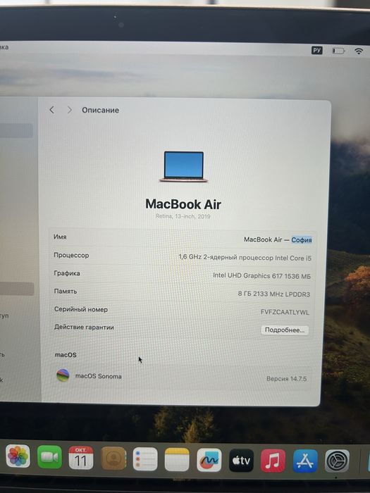 MacBook Air Retina 13″