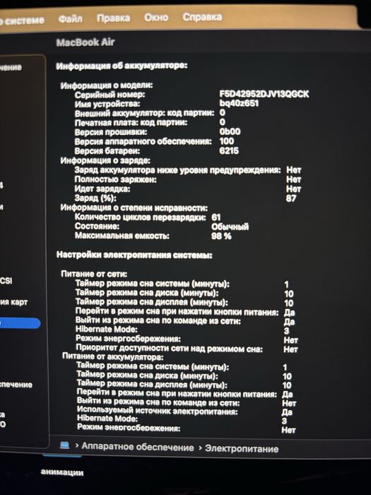 macbook air m2.