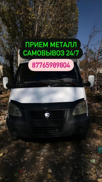 Приём металл 24/7