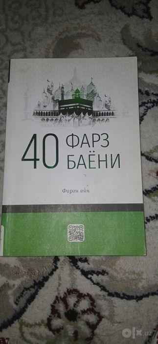 Kitob farzlar haqida