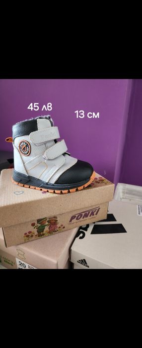 Детски обувки 23 24 25