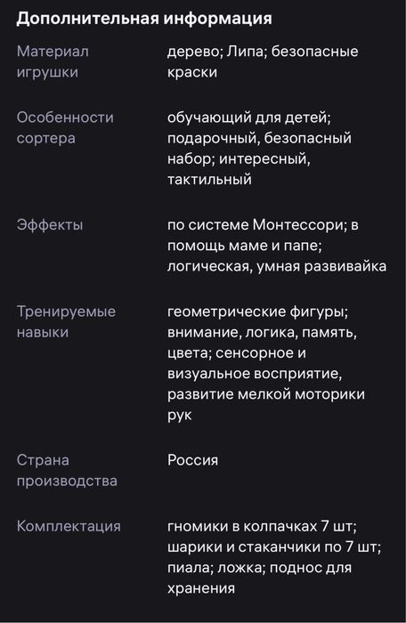 Сортер Монтессори