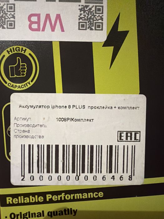 Аккумулятор новый на Iphone 8 plus