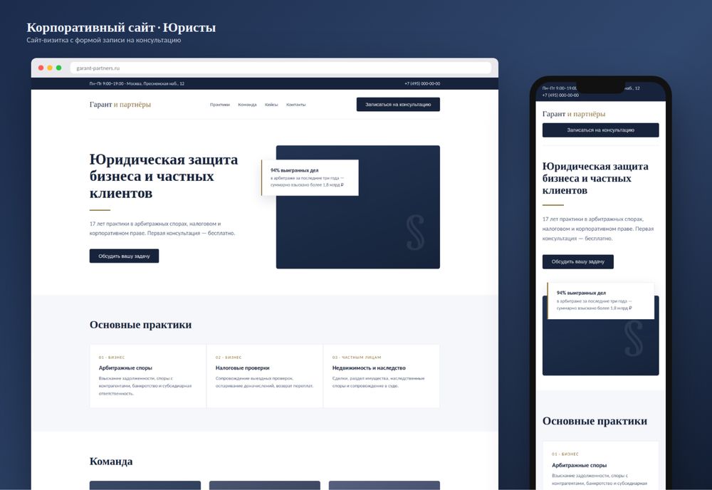 Разработка сайтов под ключ