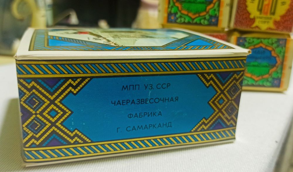 Чай индийский УзССР