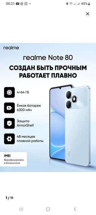 Продам смартфон Realme note 80, новый в упаковке.