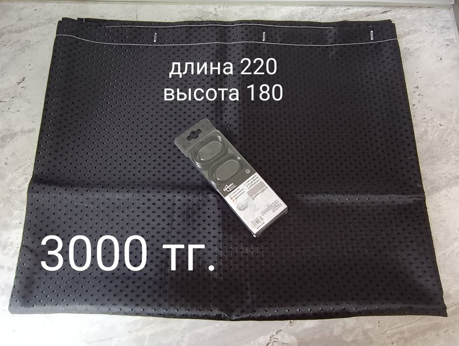 Штора для ванной 220*180.