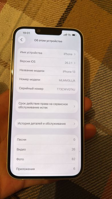 Айфон 13 128гб 100%