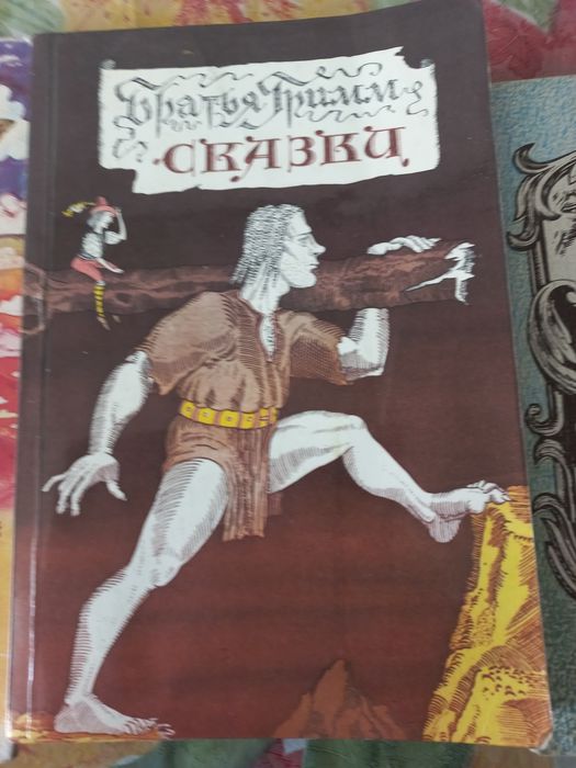 Продам сказки народов мира.