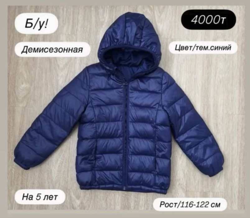 Куртки на девочку.