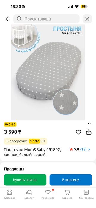 Продам детскую кроватку манеж