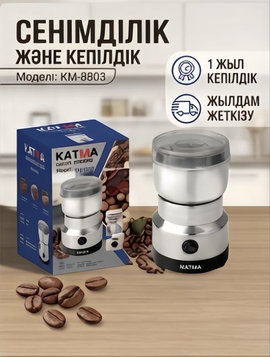 Кофе,Для дома,Кофе молка,Чай,Лате,