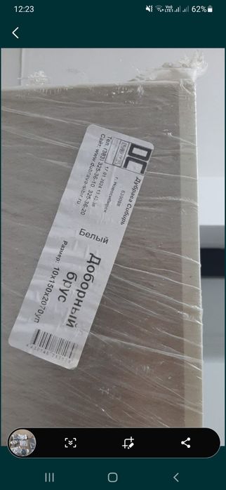 Всё для ремонта кв