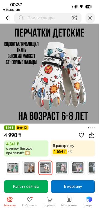 Перчатки детские