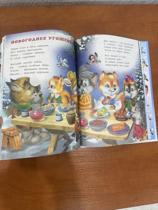 Детские разные книги