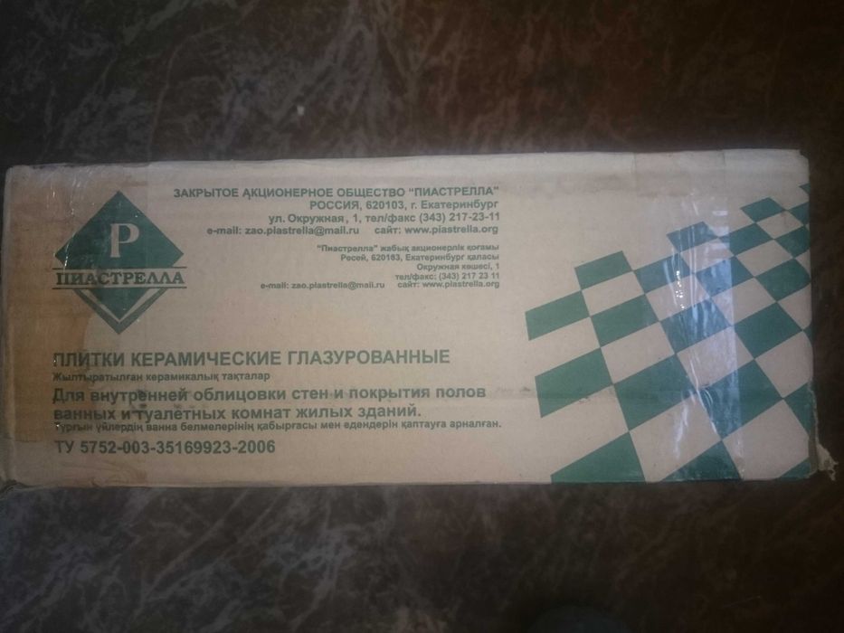 Комплект кафель, керамогранит