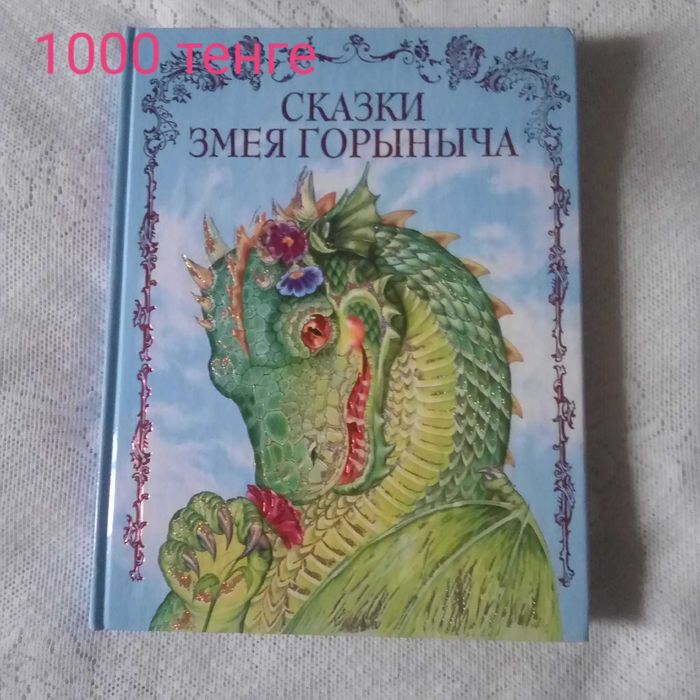 Книги детские цены разные