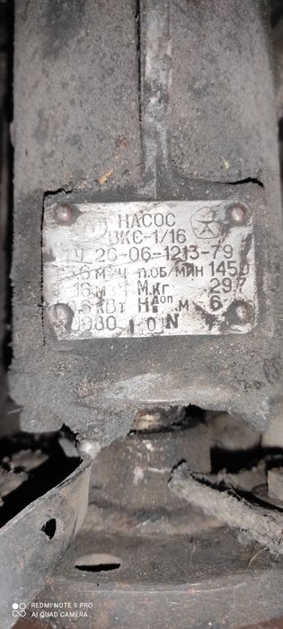 Насос вихревой ВКС 1/16