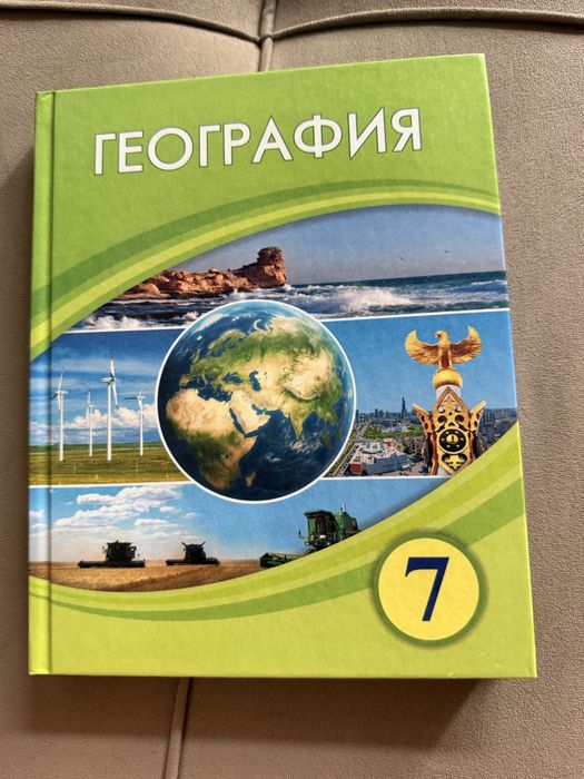 Учебники 7 класса, новые