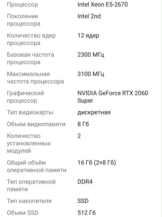 Игровой Компьютер