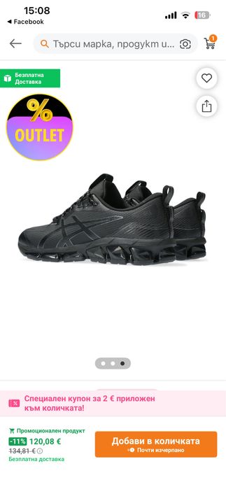 Asics Gel Quantum 360