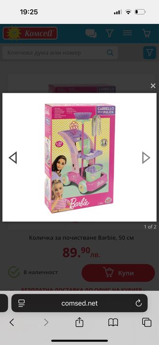 Детски  комплект за почистване Barbie