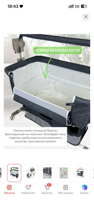 Продам манеж кроватку