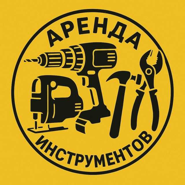 Аренда Прокат Инструмента.Лобзик.Перфоратор.Утюг.Пчелка.Хапер.Чирчик