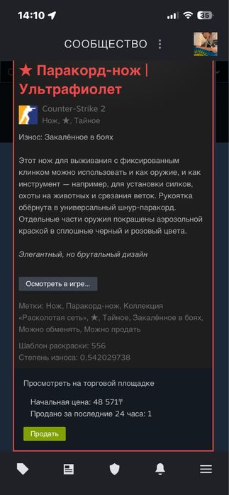 Нож кс 2 Паракорд Ультрафиолет