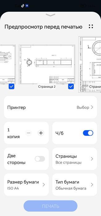Дип 300та токарный работы