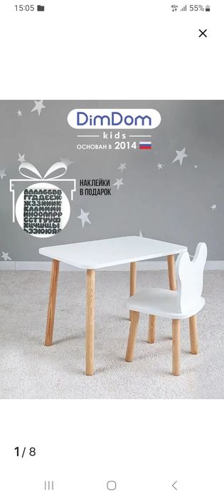 Стул для кормления