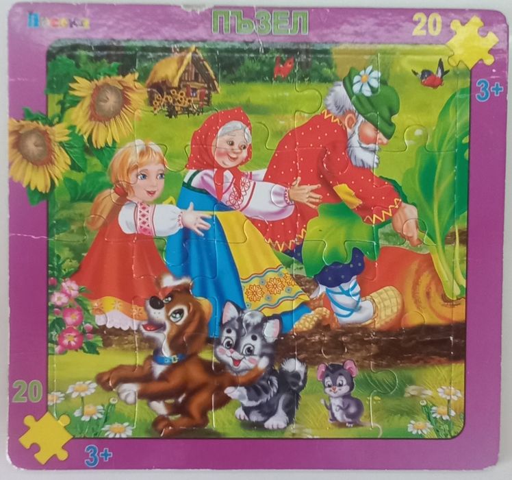 Книжки с пъзели за най-малките