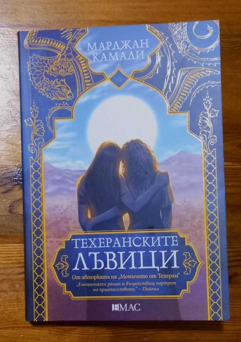 Книги в отлично състояние с около 50% намаление