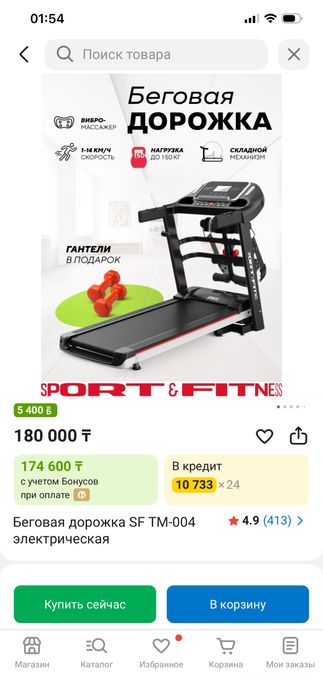 Срочно! Беговая Дорожка! Торг!