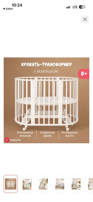 Кровать детская трансформер