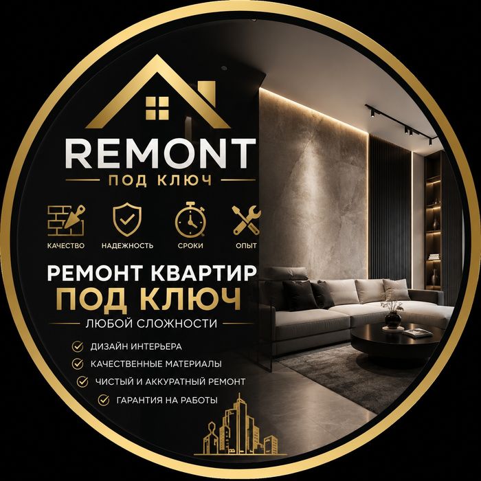 Кватира ремонт под ключ