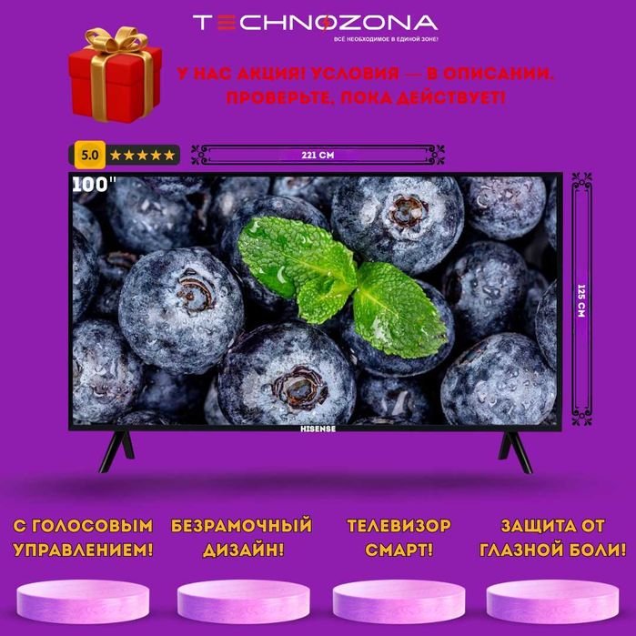 Hisense 100 Телевизор Смарт ТВ Televizor Smart TV — Живое изображение!