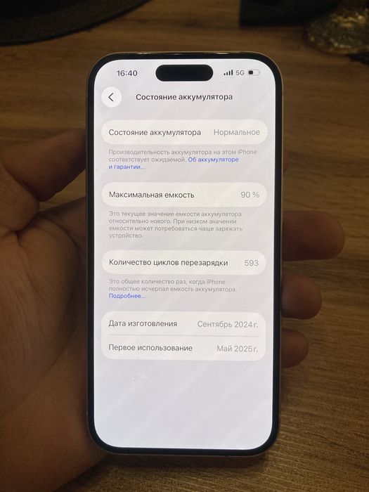 айфон 15 128гигабайт