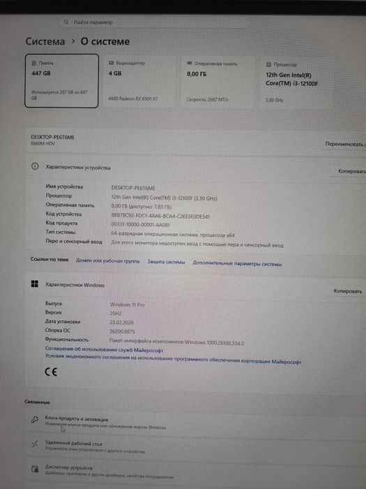 Продам компьютер