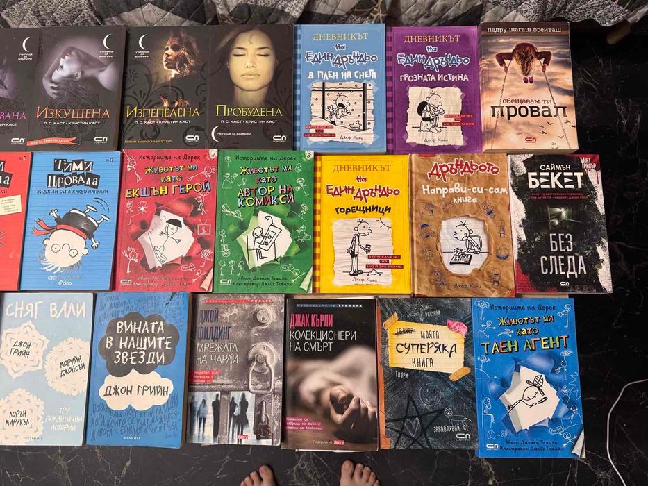 Колекция от книги