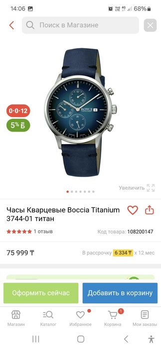 Часы наручные немецкого качества