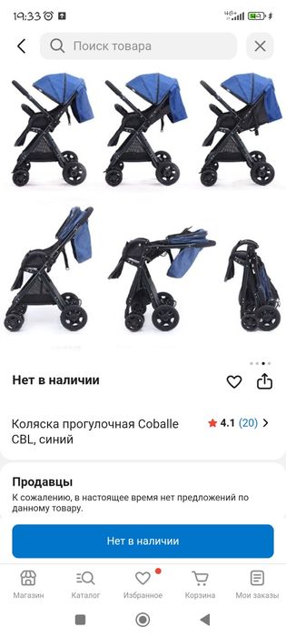 Коляски по 8000 ТГ