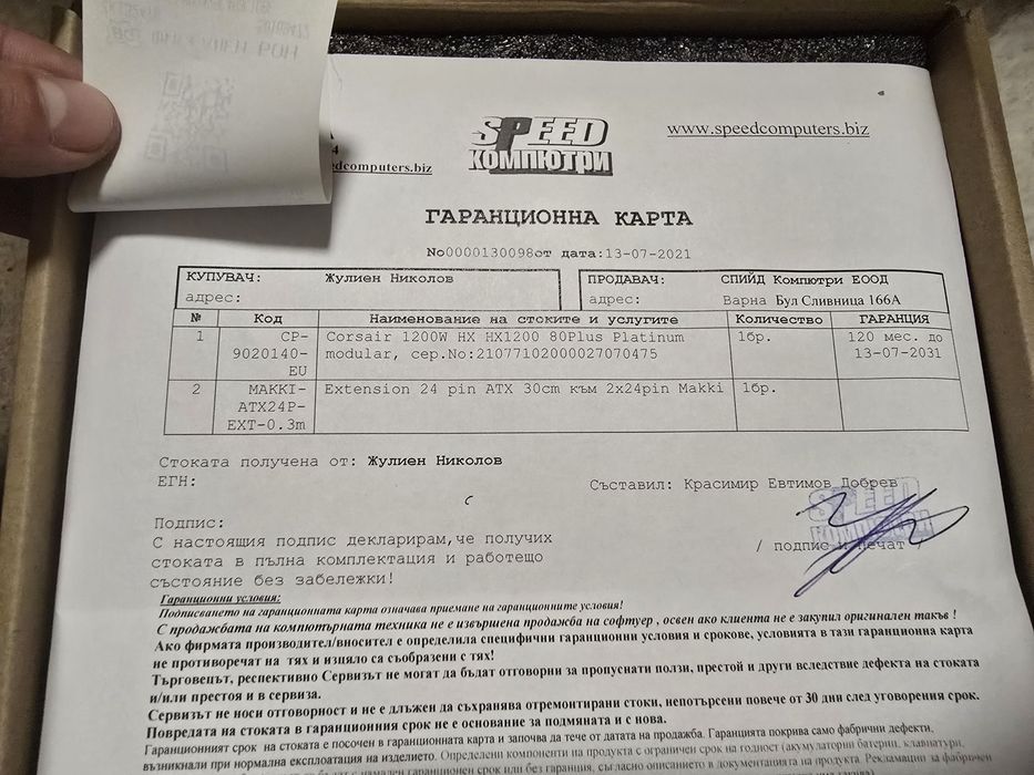 PSU 1200w  Захранване Corsair HX 1200 Platinum