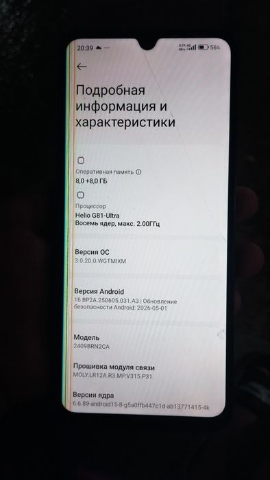 Режим 14с йахши тел 256гиг пупг 60 фпсйагона айби чизик тушган