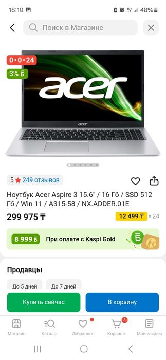 Ноутбук сатылады